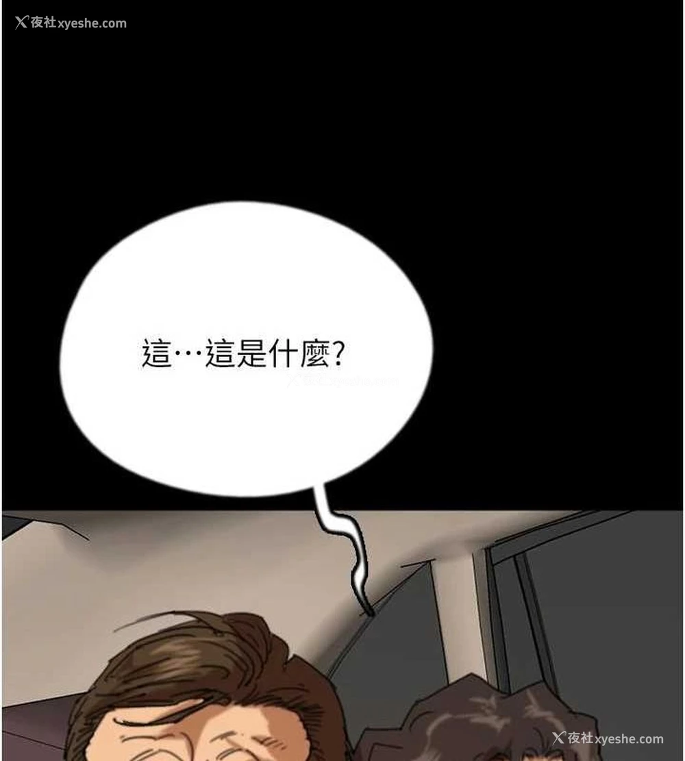 69P - 养父的女儿们