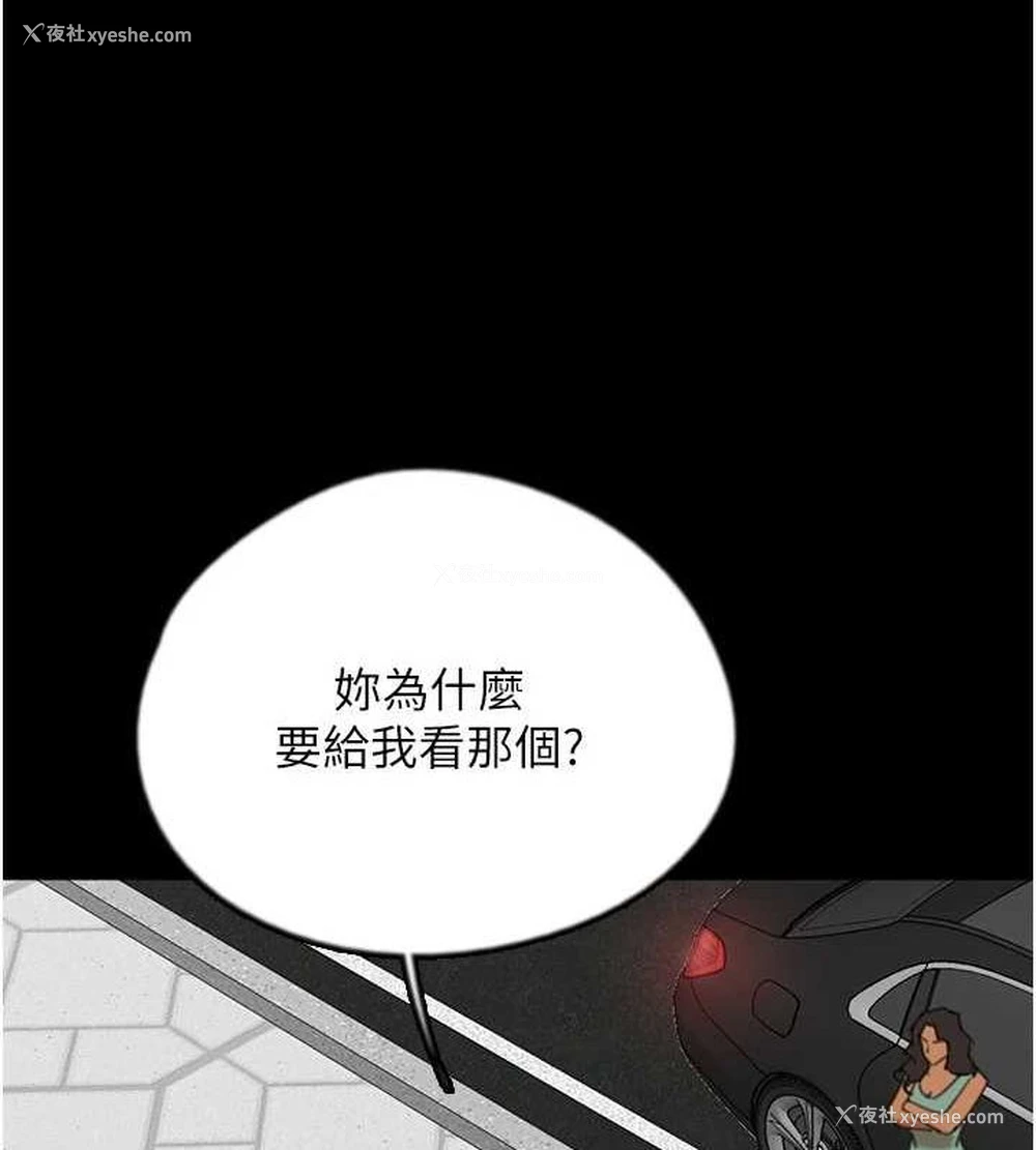 71P - 养父的女儿们