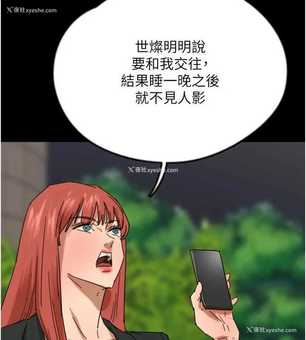 73P - 养父的女儿们