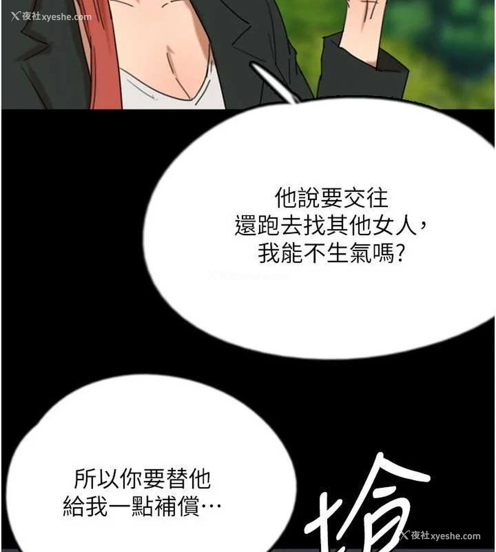 74P - 养父的女儿们