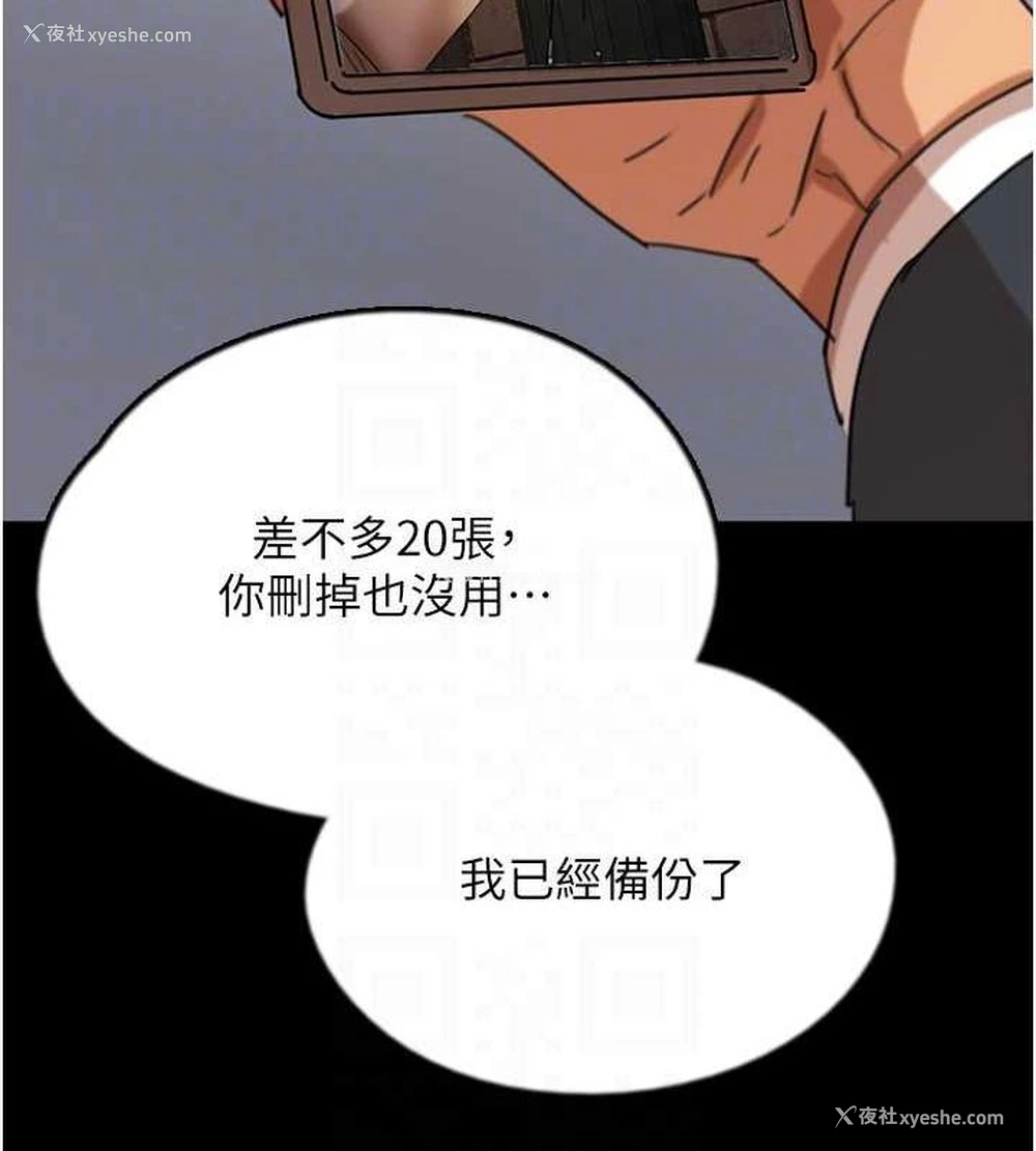 78P - 养父的女儿们