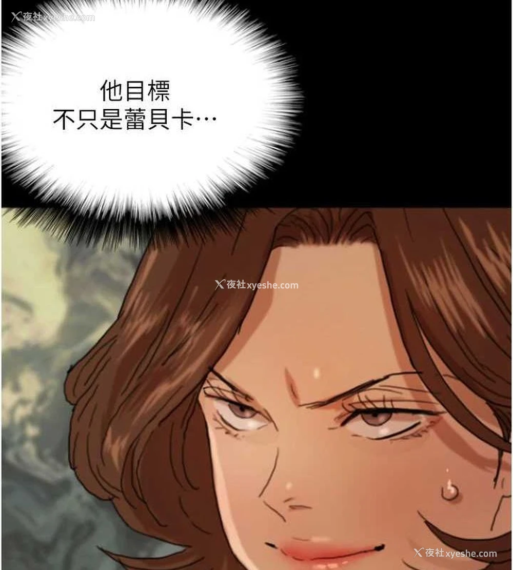7P - 养父的女儿们