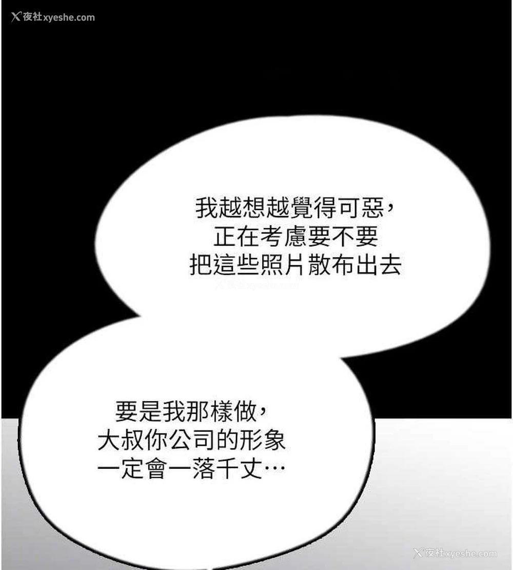80P - 养父的女儿们