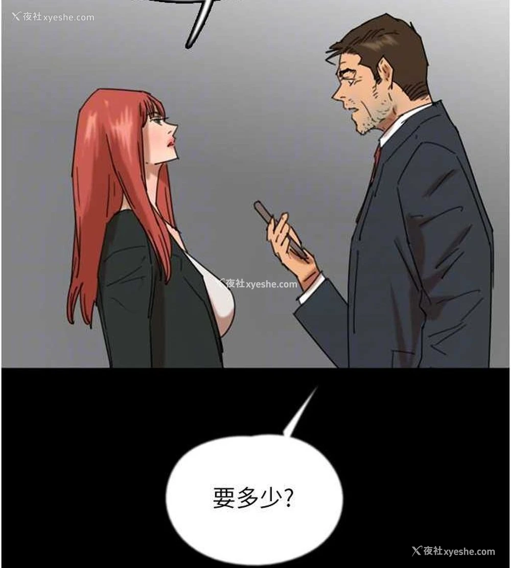81P - 养父的女儿们