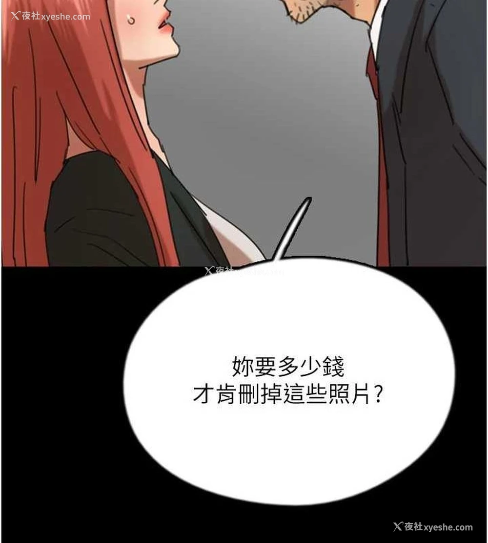 83P - 养父的女儿们