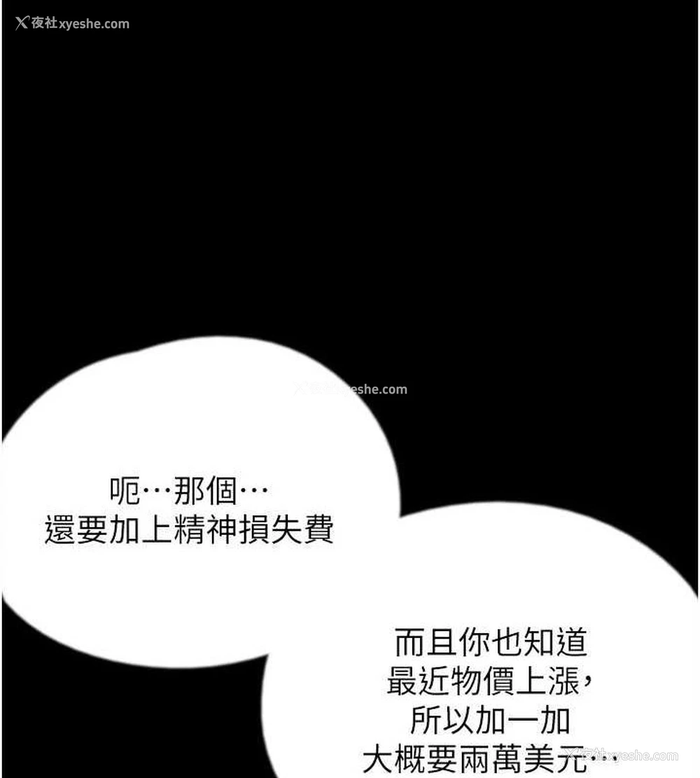 84P - 养父的女儿们