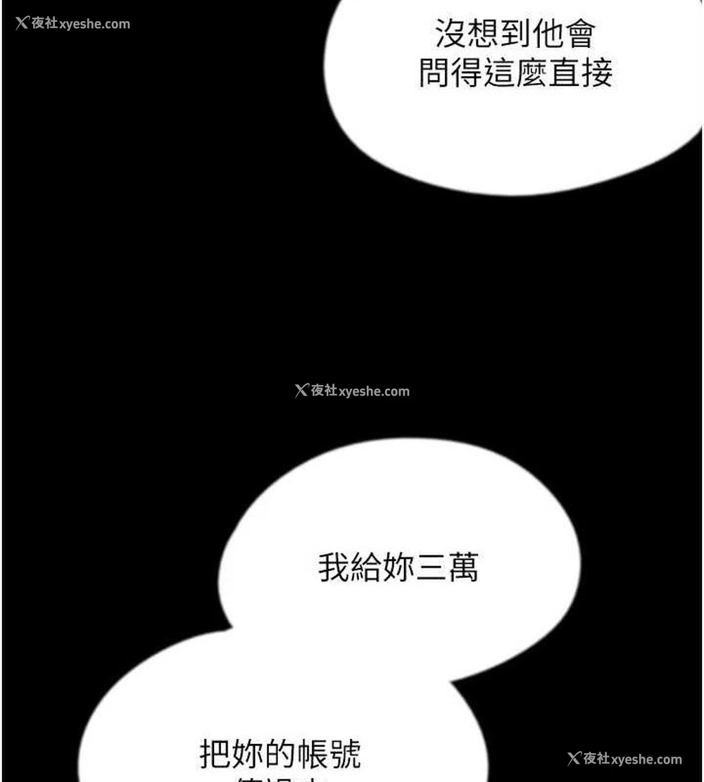 86P - 养父的女儿们