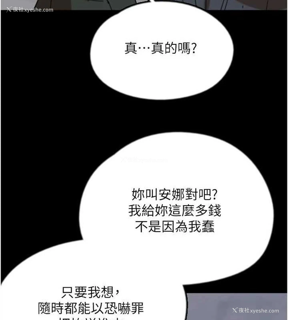 88P - 养父的女儿们