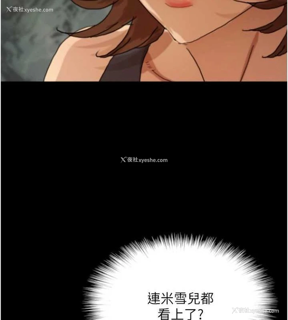 8P - 养父的女儿们