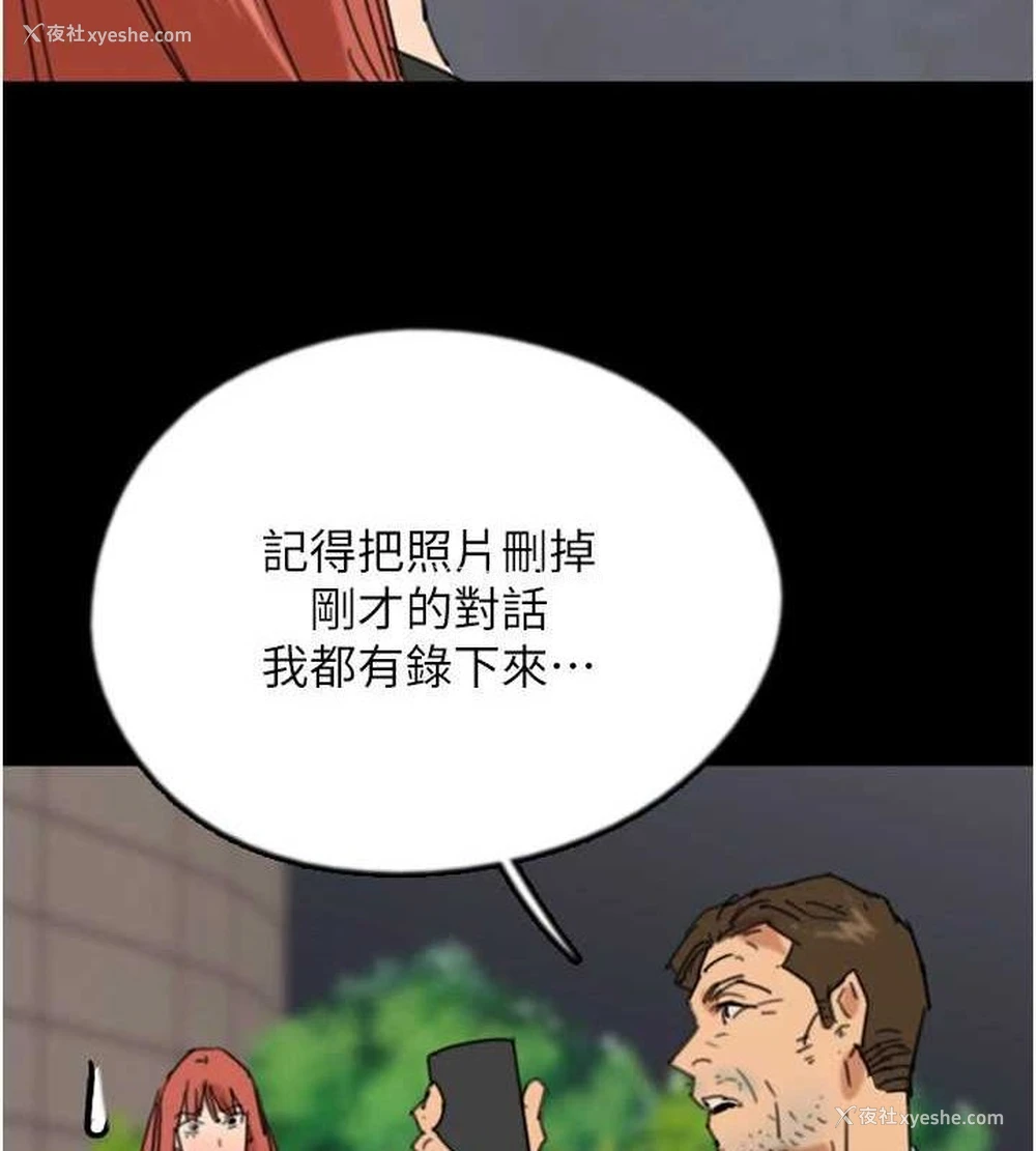 90P - 养父的女儿们