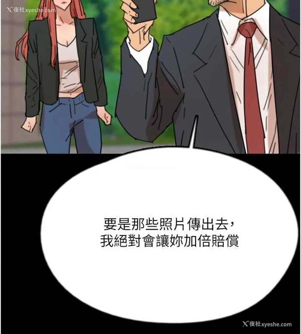 91P - 养父的女儿们