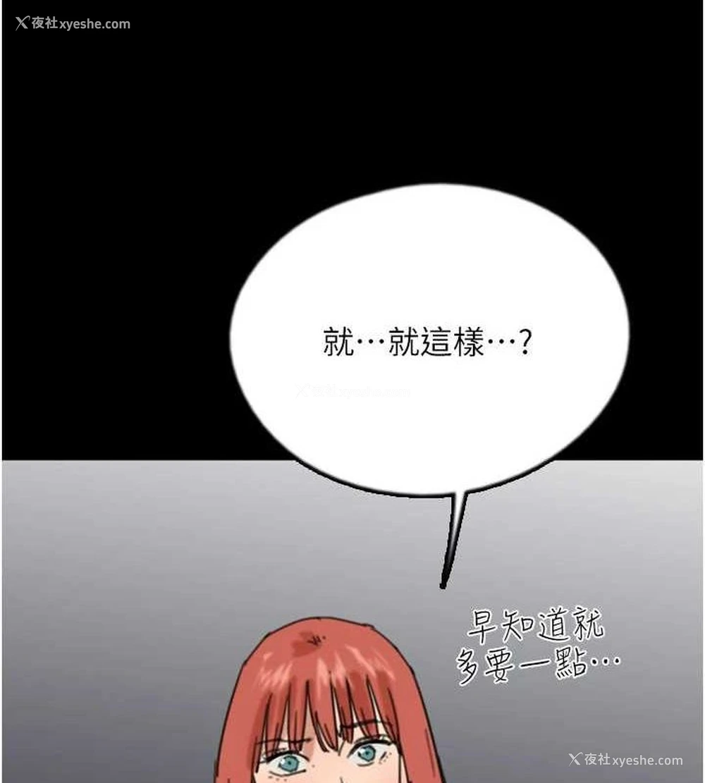 92P - 养父的女儿们