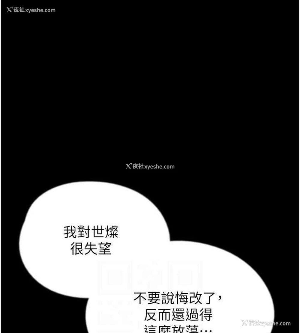 94P - 养父的女儿们