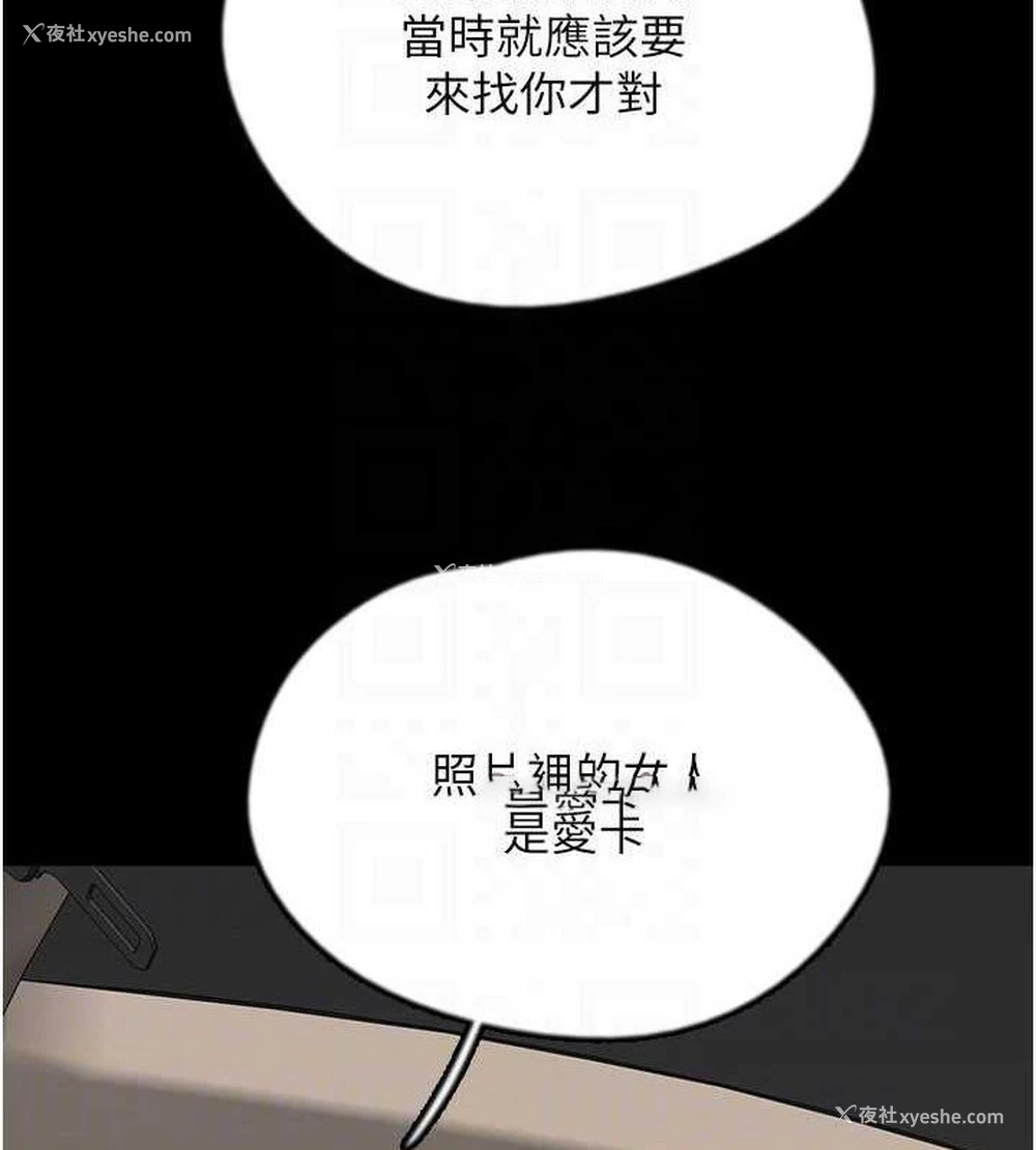 96P - 养父的女儿们