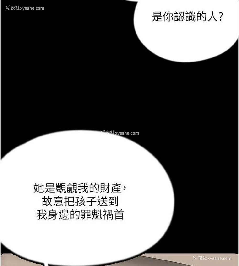 98P - 养父的女儿们
