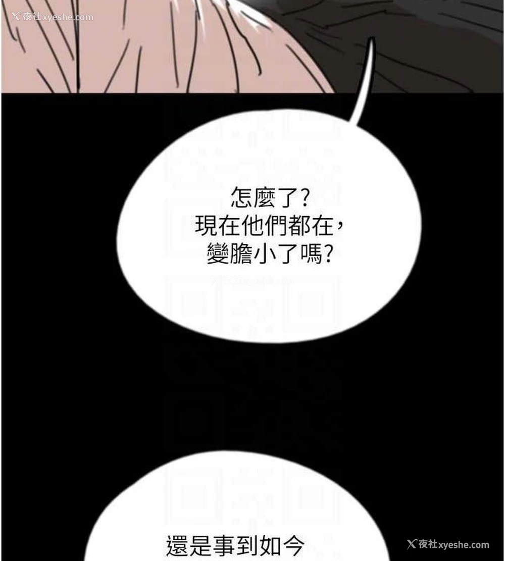 101P - 养父的女儿们
