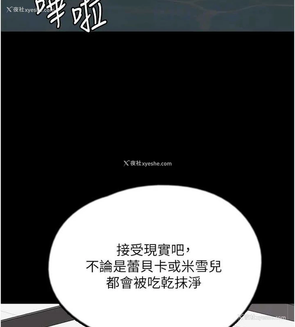 103P - 养父的女儿们