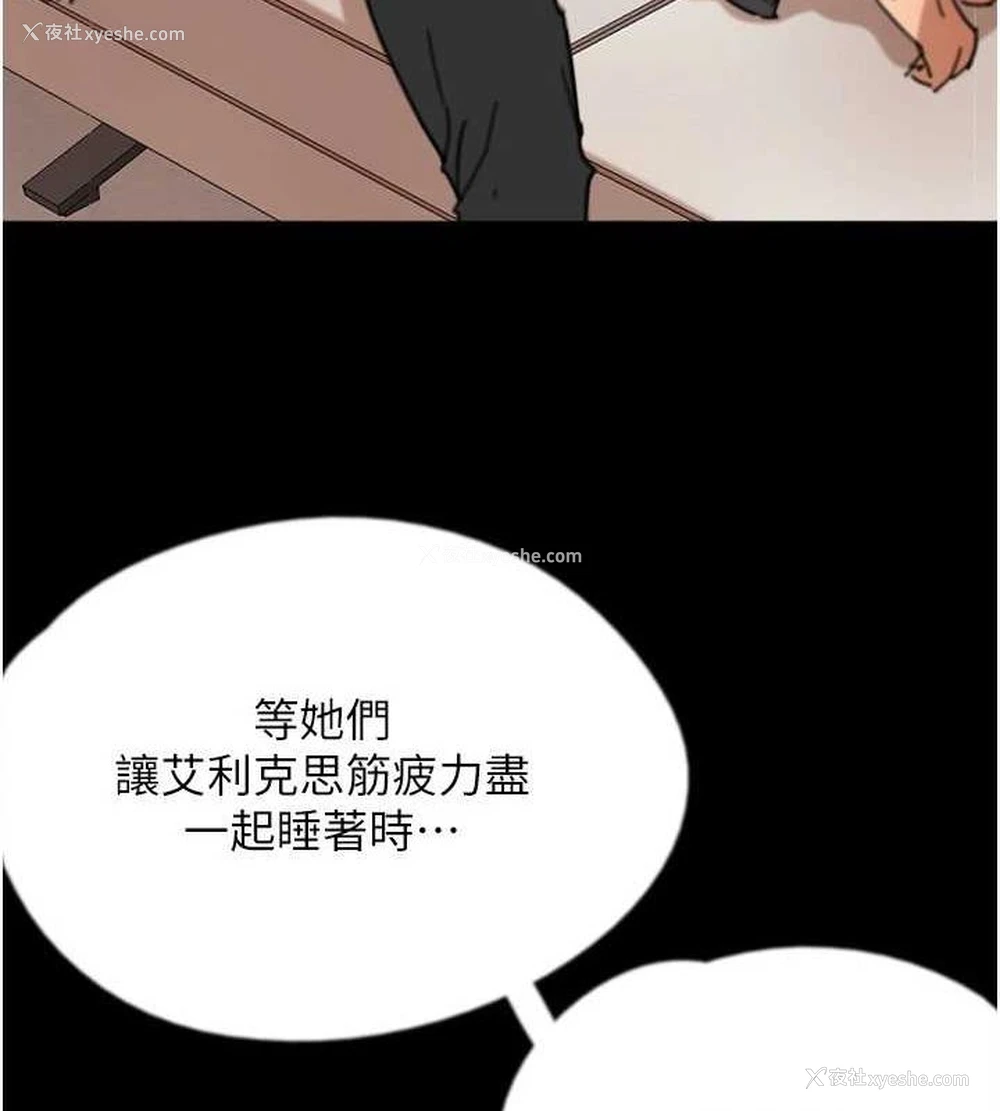 105P - 养父的女儿们