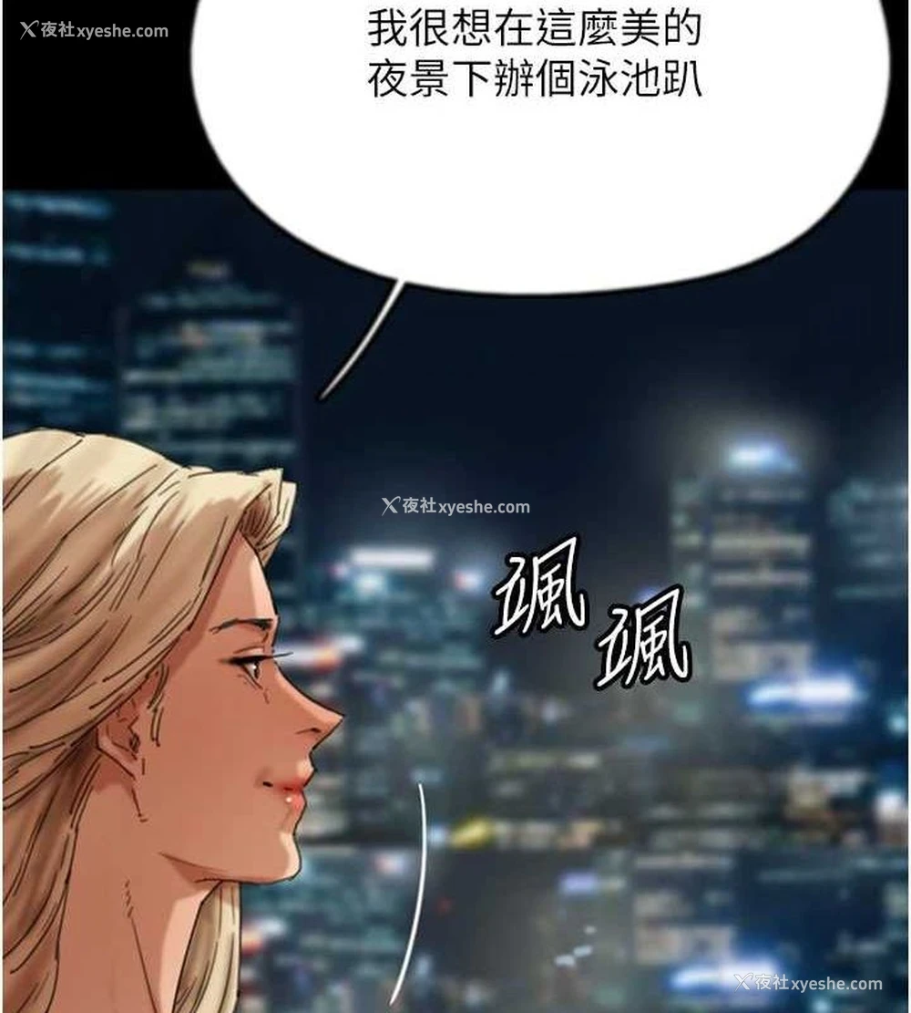 11P - 养父的女儿们