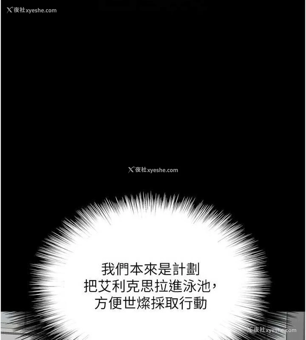 138P - 养父的女儿们