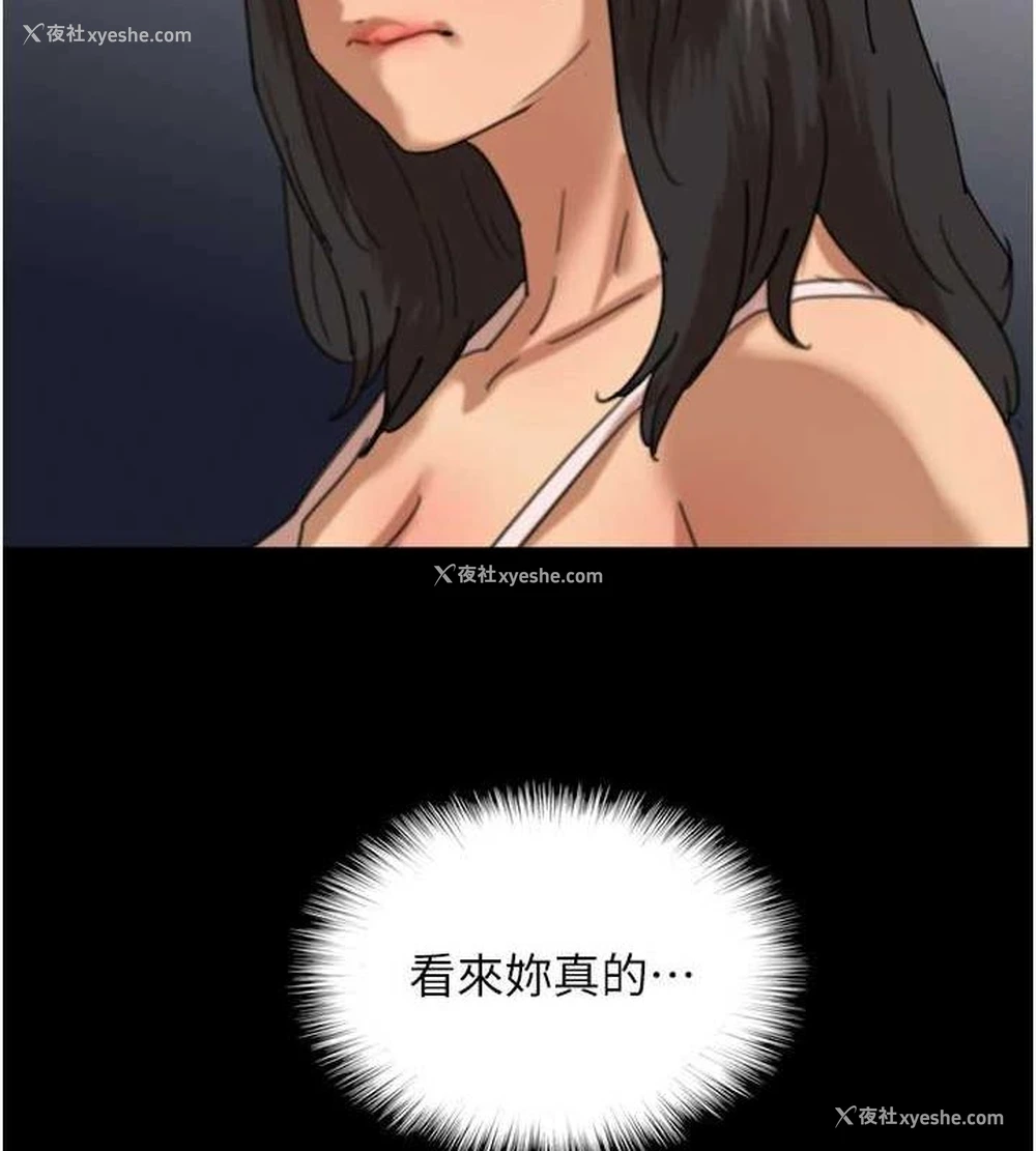 141P - 养父的女儿们
