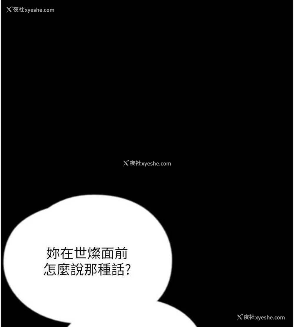 1P - 养父的女儿们