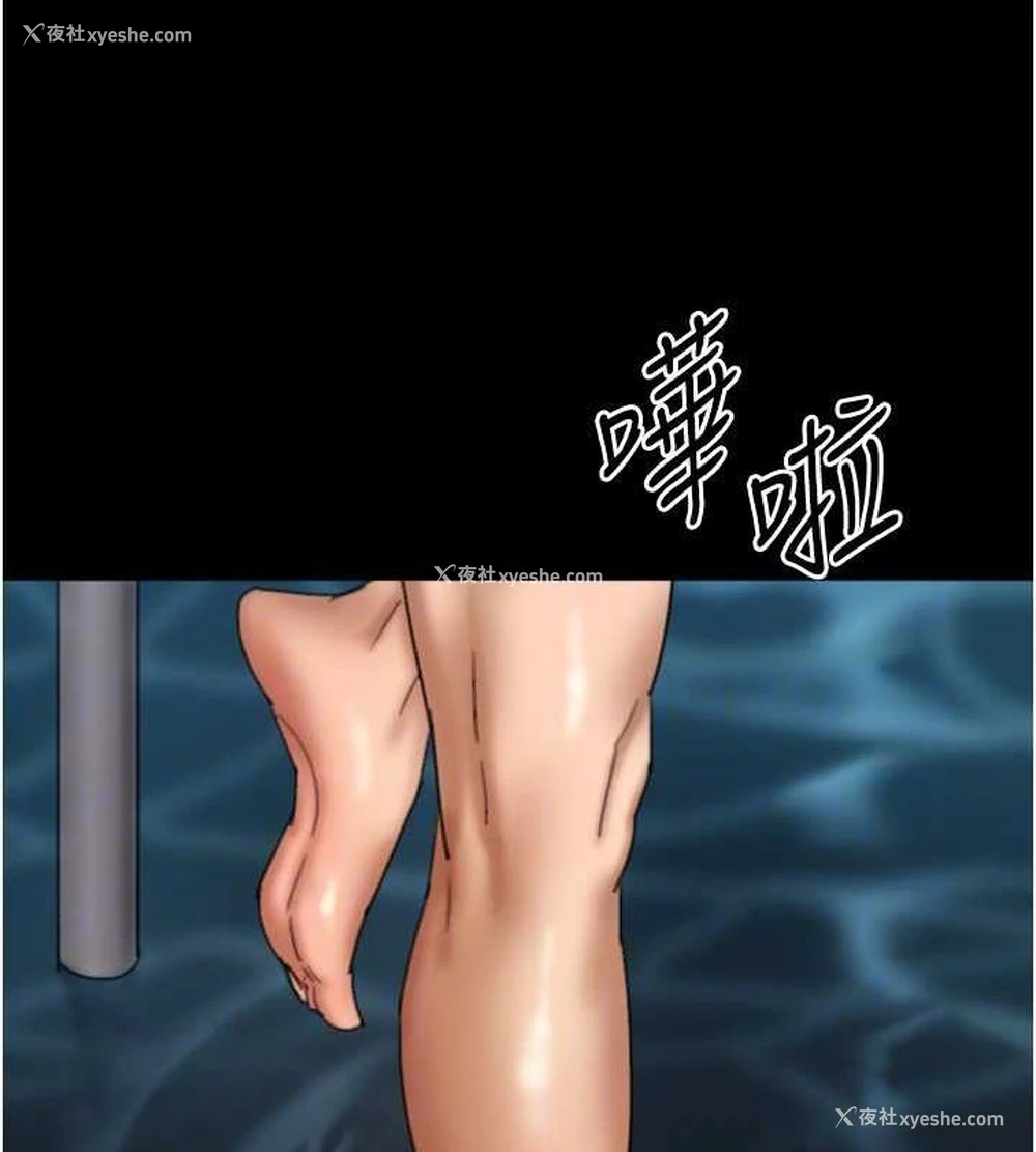 23P - 养父的女儿们