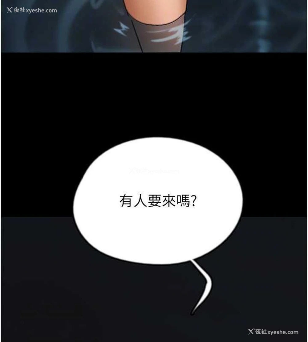 24P - 养父的女儿们