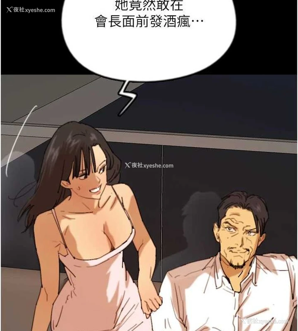 33P - 养父的女儿们