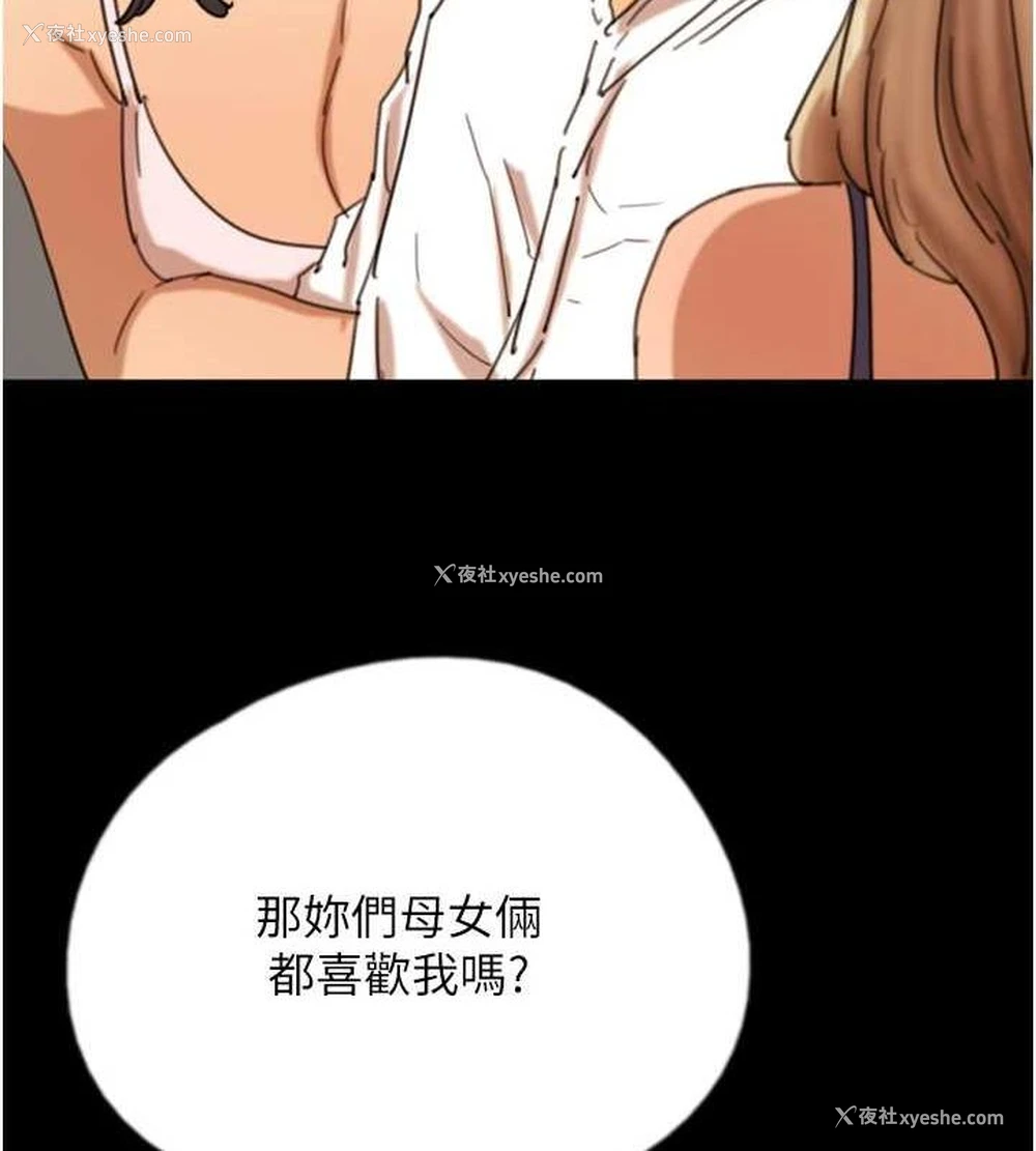 3P - 养父的女儿们