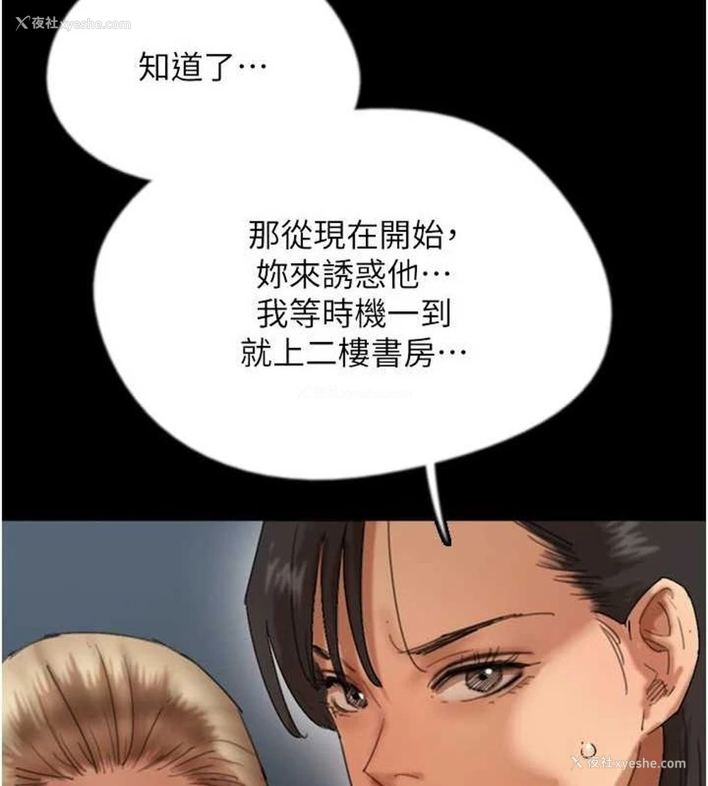44P - 养父的女儿们