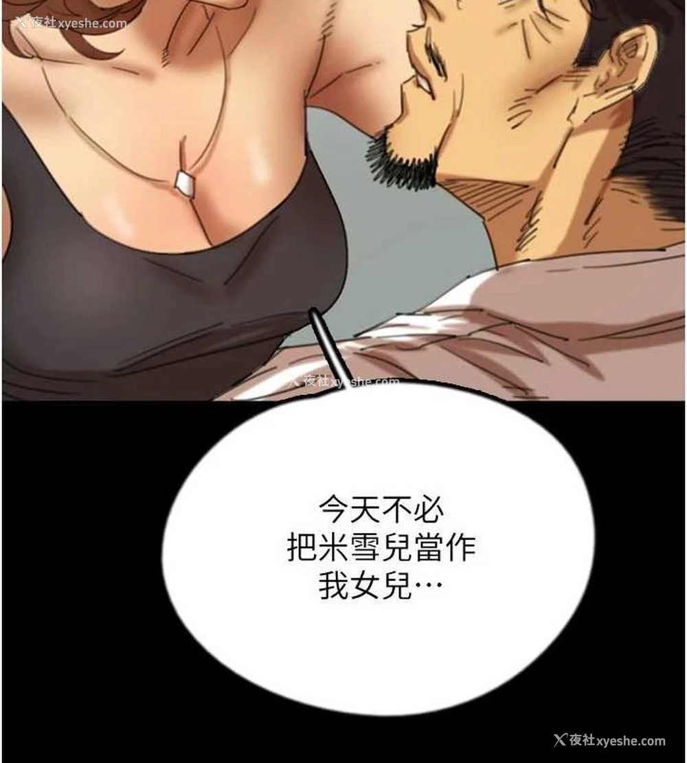 63P - 养父的女儿们