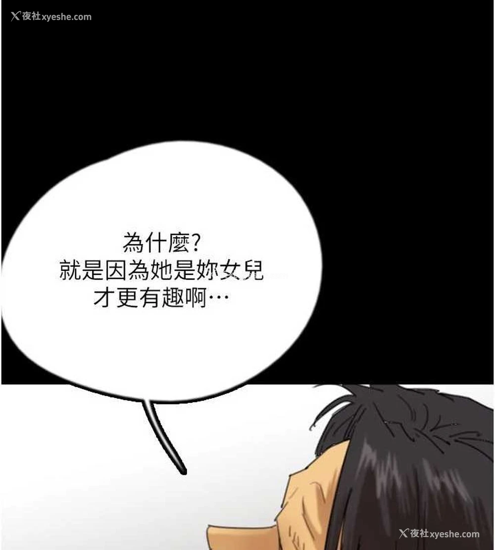 65P - 养父的女儿们