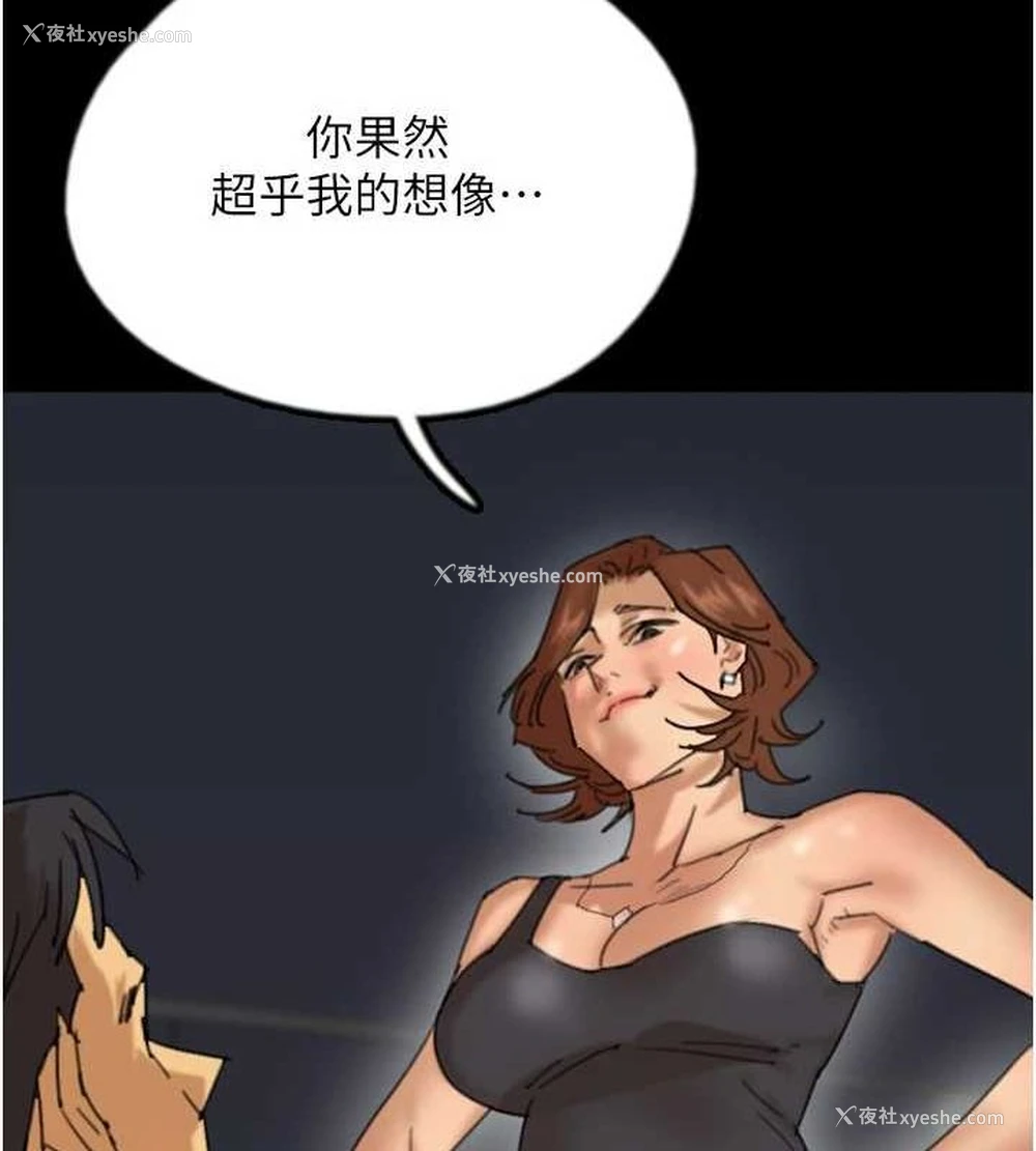 67P - 养父的女儿们