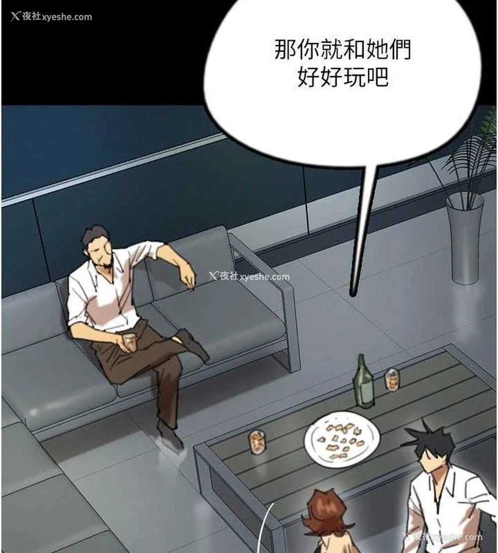 69P - 养父的女儿们