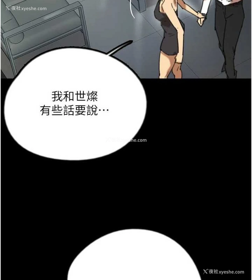 70P - 养父的女儿们