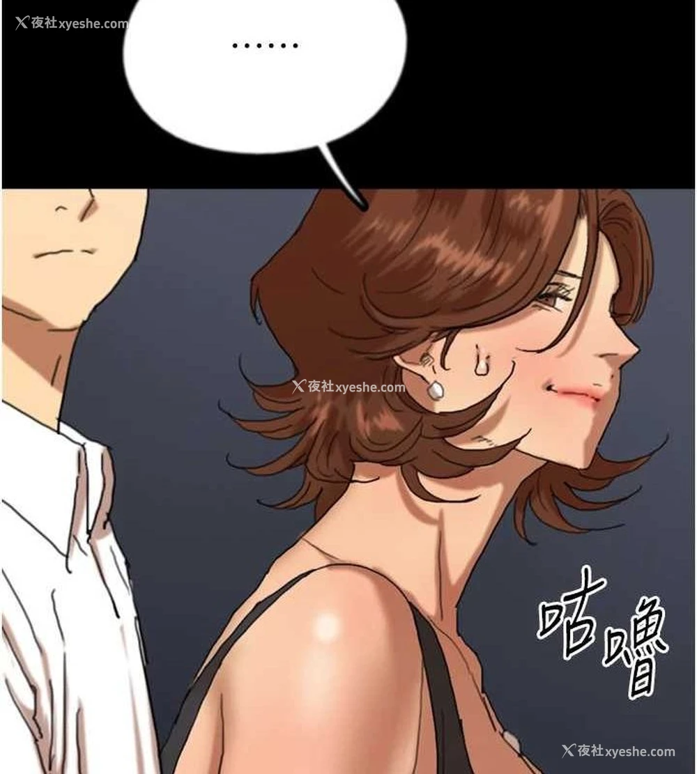 73P - 养父的女儿们