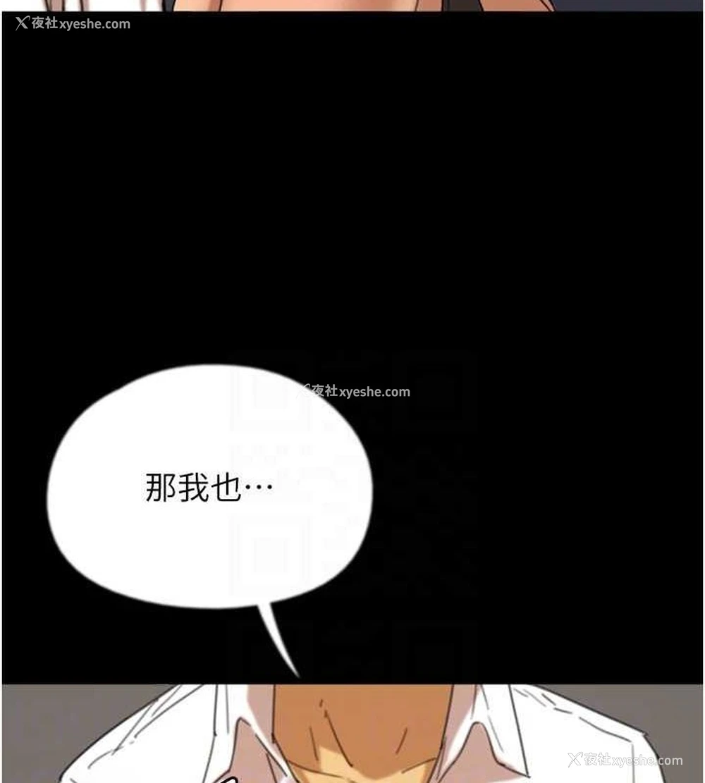 74P - 养父的女儿们