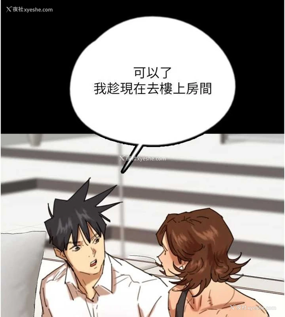 82P - 养父的女儿们