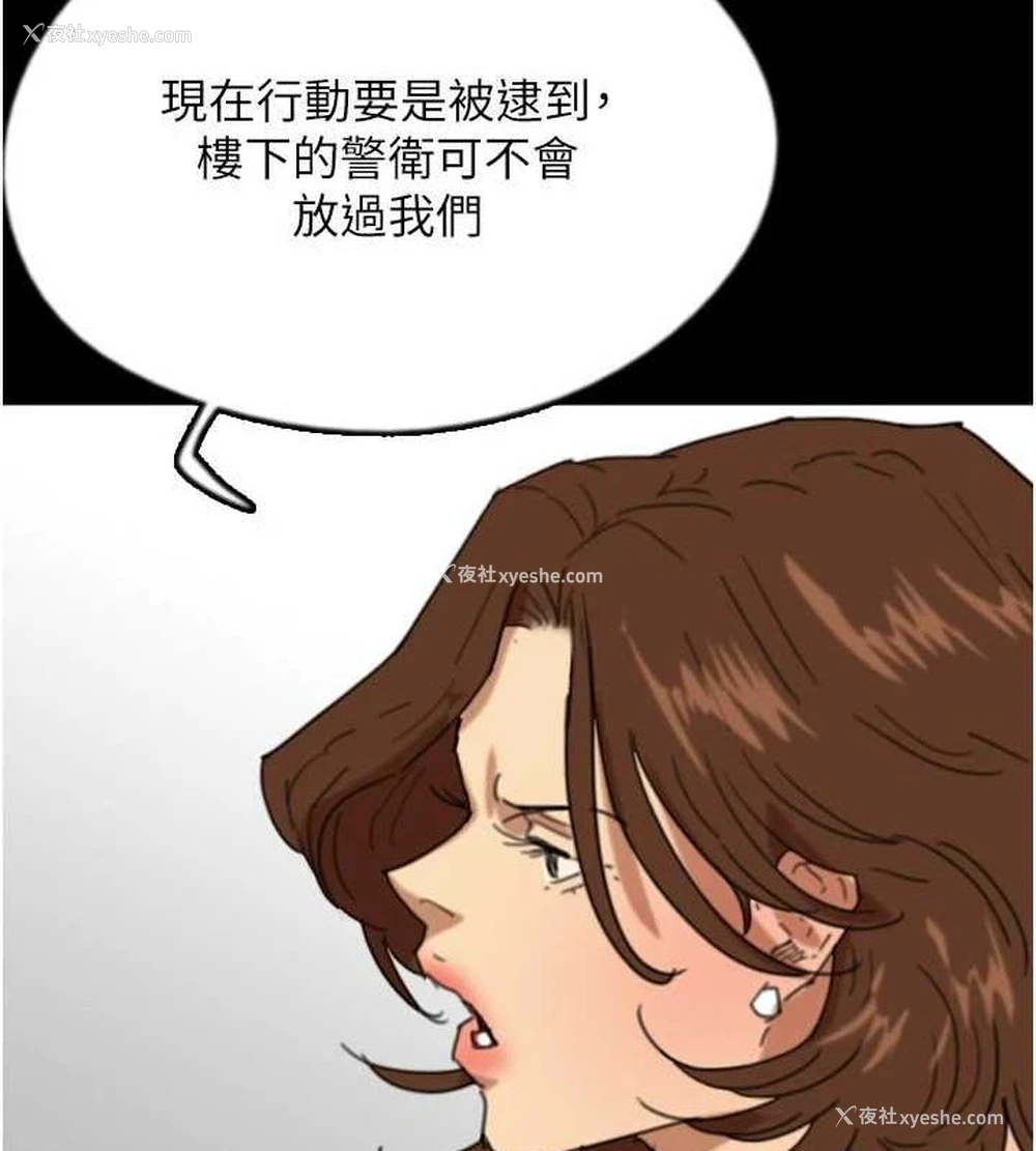 88P - 养父的女儿们