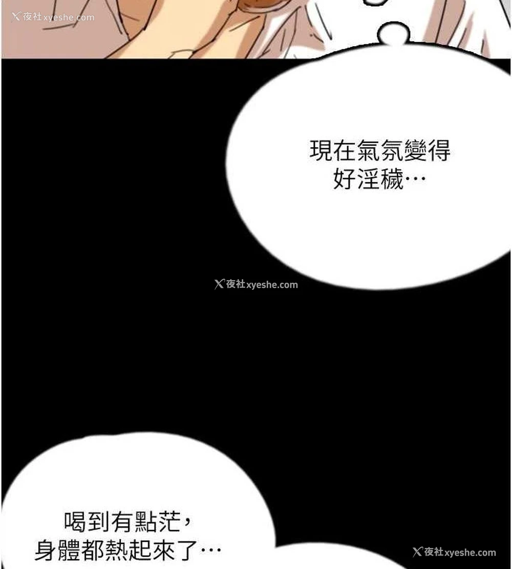 8P - 养父的女儿们