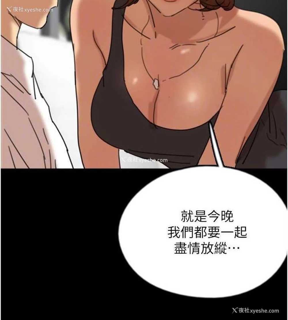 96P - 养父的女儿们