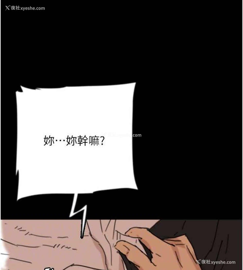 97P - 养父的女儿们
