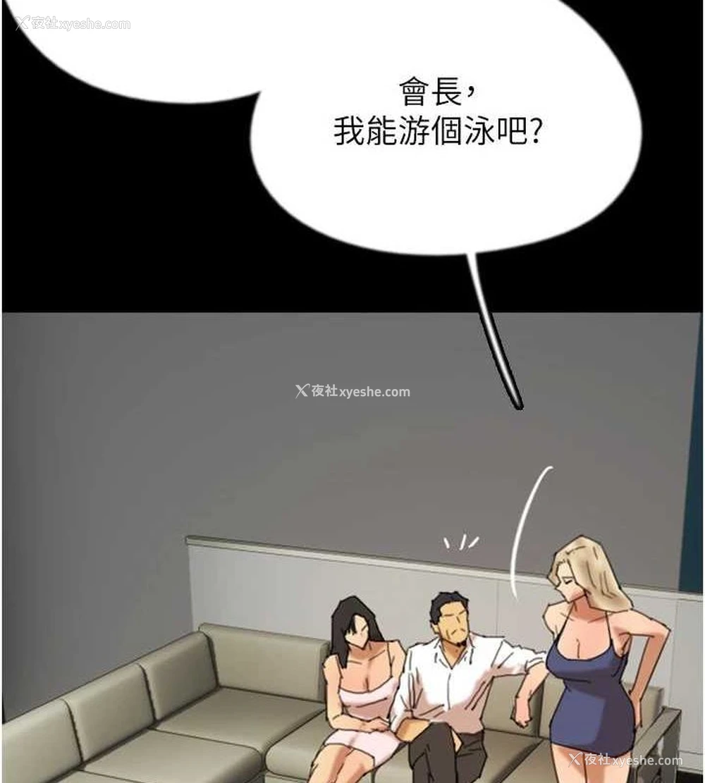 9P - 养父的女儿们