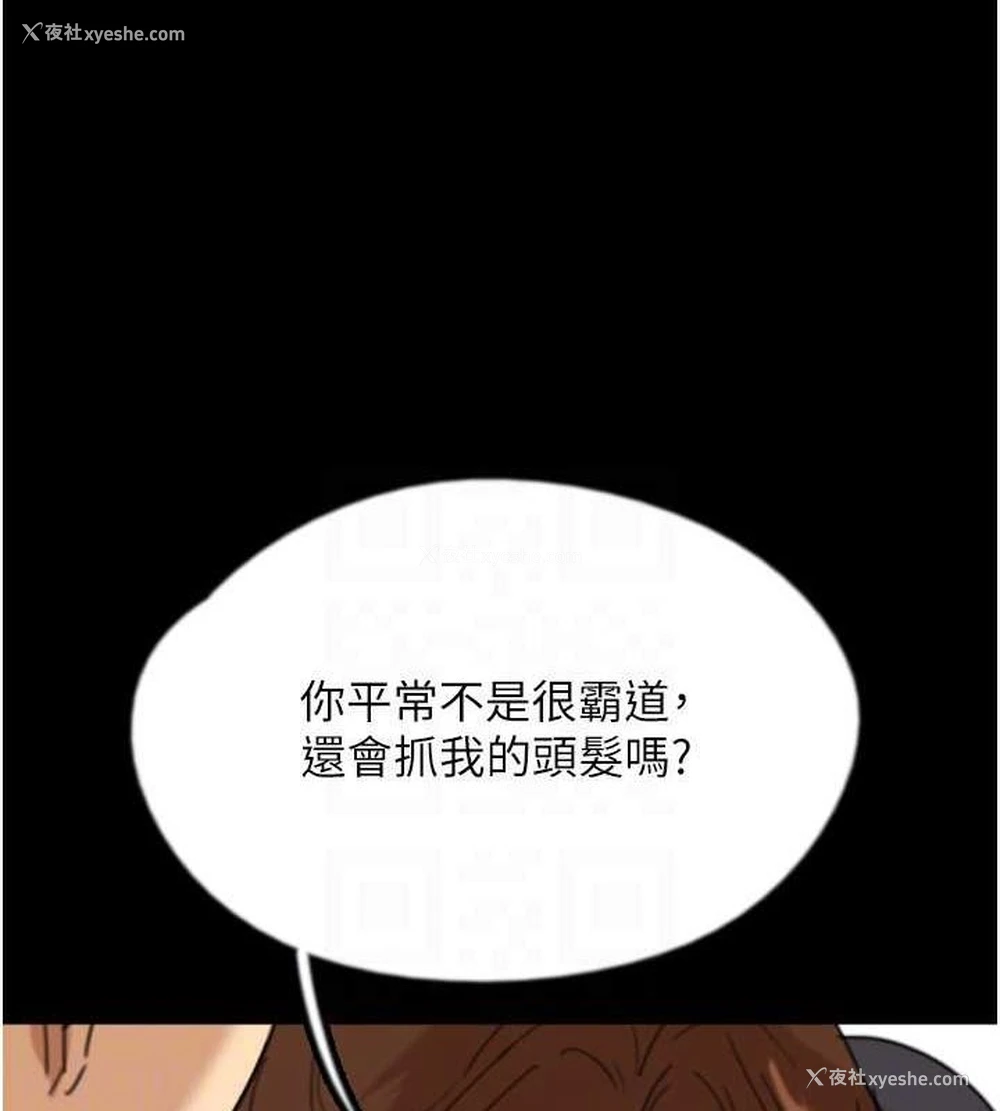 99P - 养父的女儿们