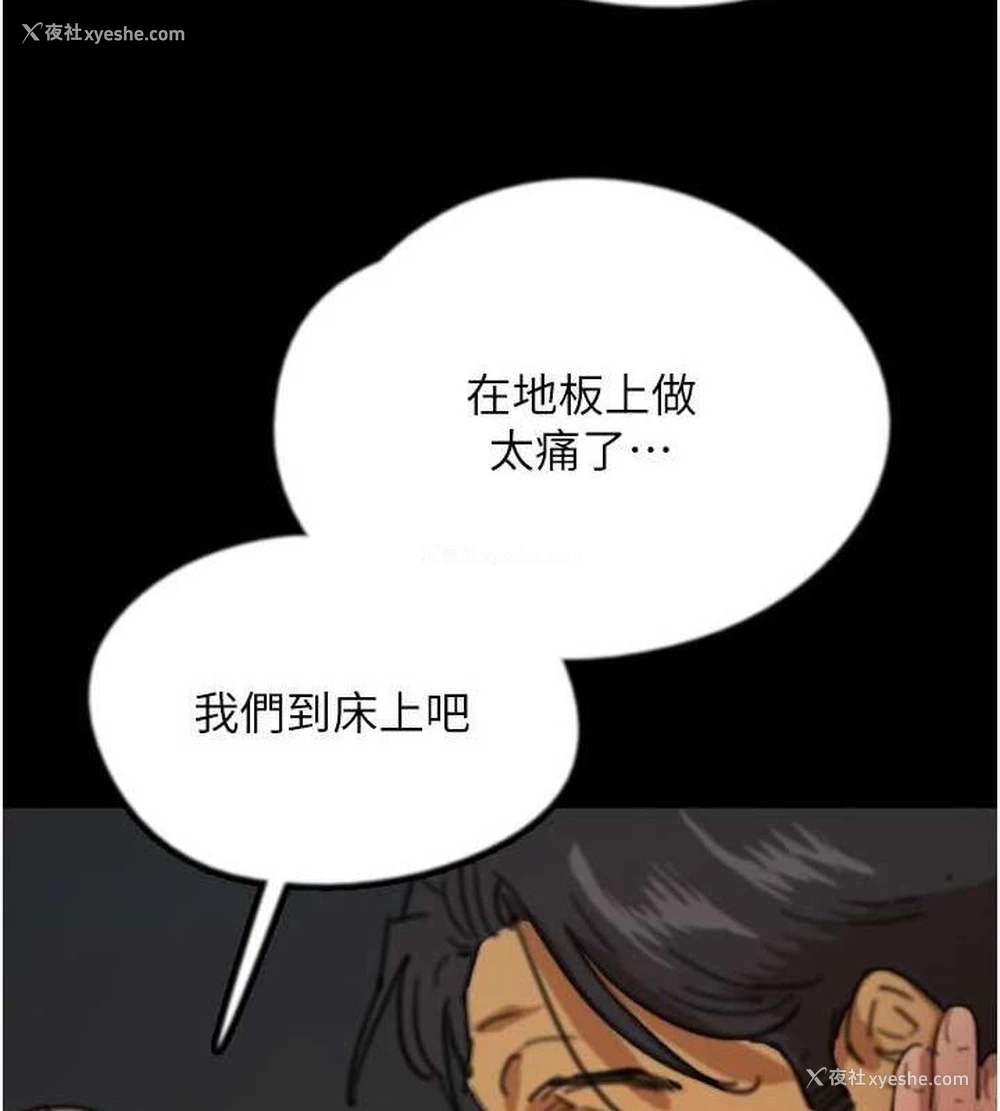 116P - 养父的女儿们