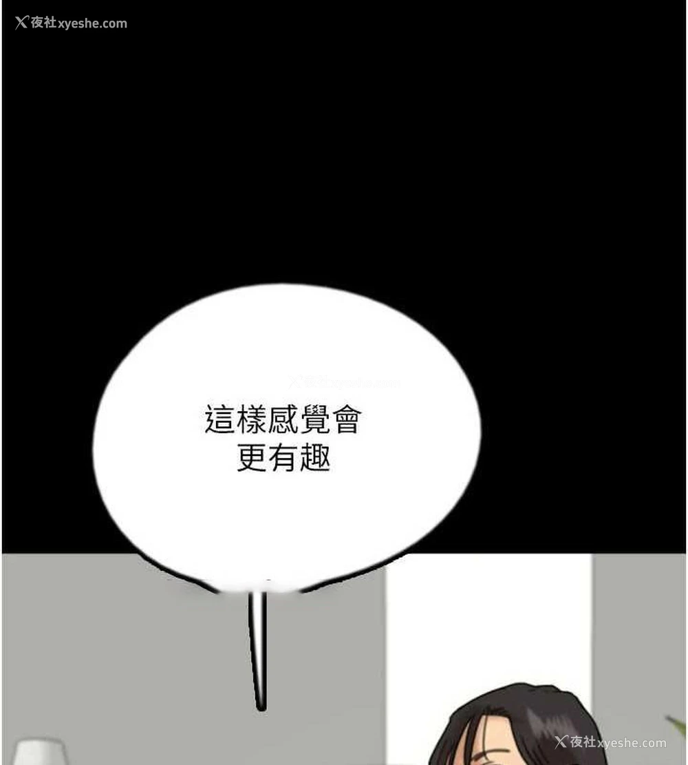 143P - 养父的女儿们