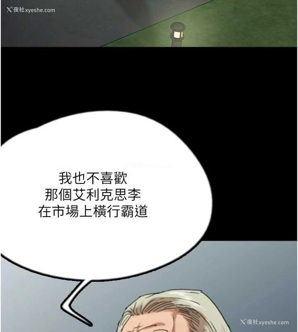 20P - 养父的女儿们