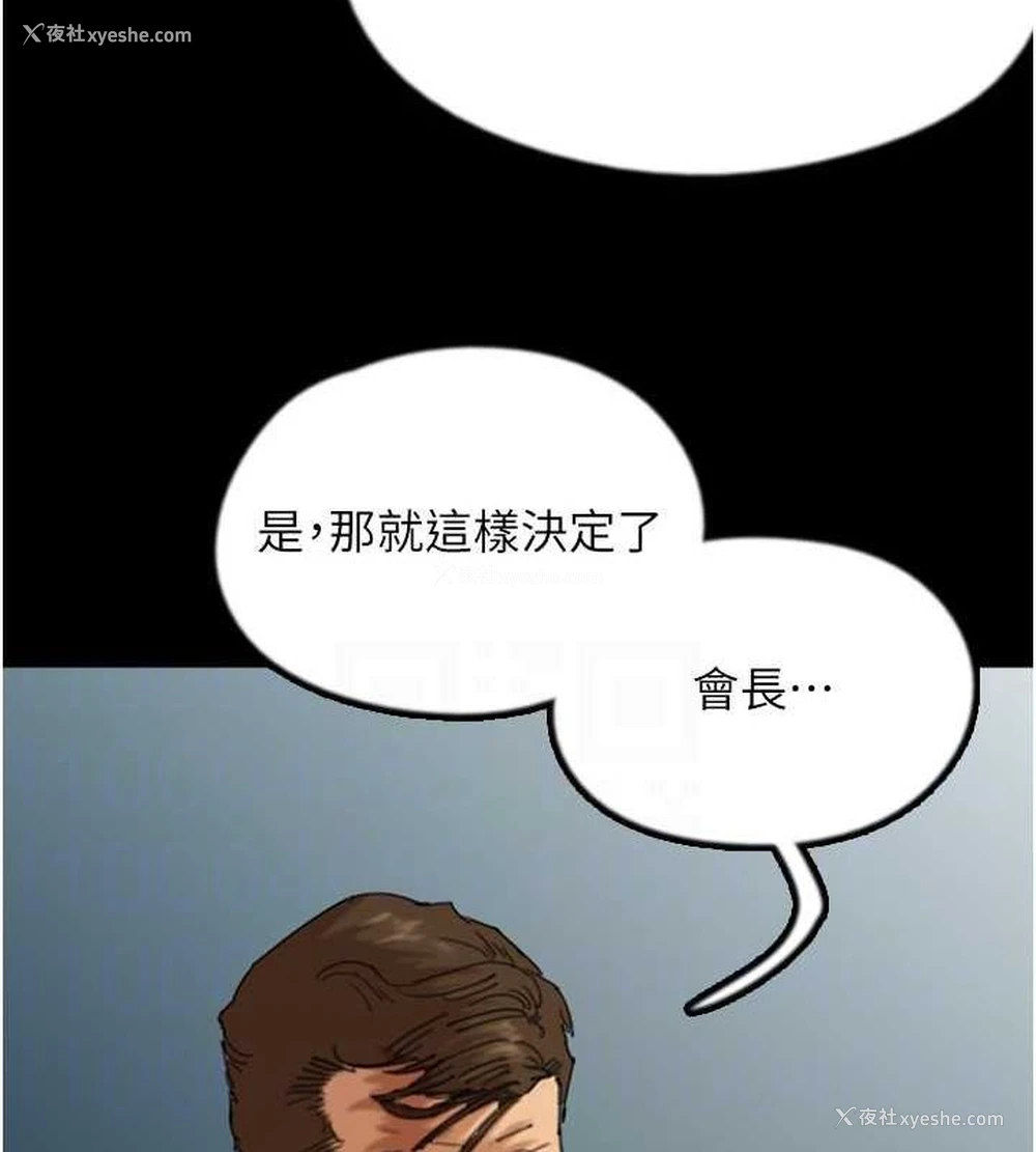 22P - 养父的女儿们