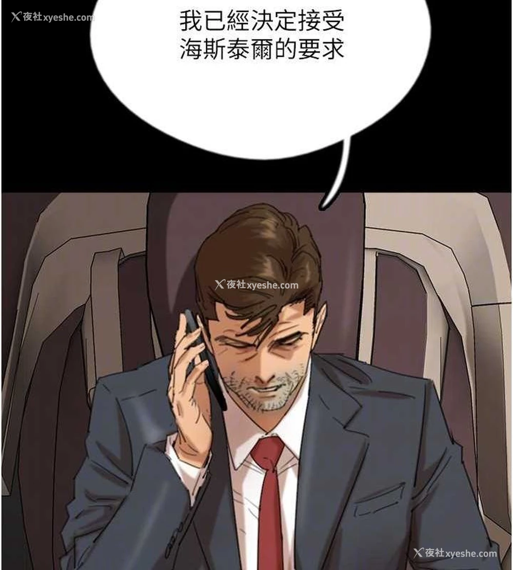 26P - 养父的女儿们